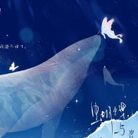 Hải Kình Ngư [Tứ Hải Vương]