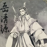 Nhạc Thanh Nguyên