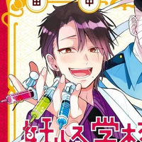 Takahashi Akira