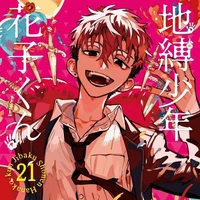 Hyuuga natushiko